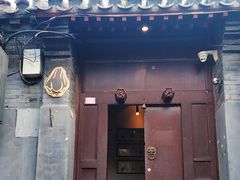 -SUSU·苏苏(四合院创始店)