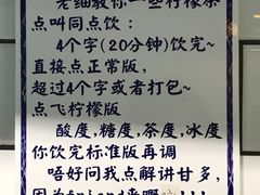 -一些柠檬一些茶(西村店)