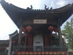 -鸣鹤古镇