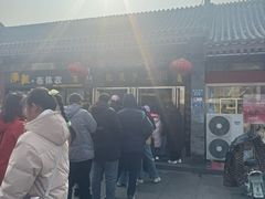 -糖葫芦王保定名吃(古莲花池店)