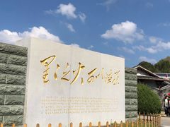 -古田会议纪念馆
