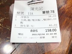 -陈光记烧腊店(罗保博士街店)