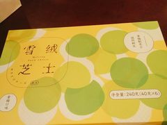 -好利来(阜成门店)