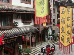 门面-石锅鱼府(二分店)