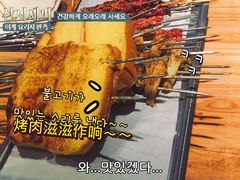 -老胖串店(浆水泉路店)