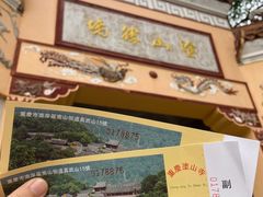 -涂山寺素食餐厅