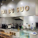 德阳｜速来胎一胎梯锅麻辣烫🥘‼️