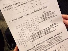 菜单-做了不起的80后