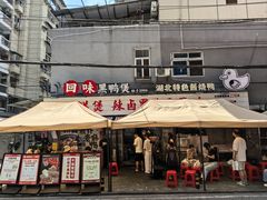 -回味黑鸭煲·始于2006(万松园店)