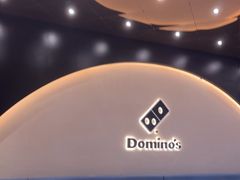 -达美乐比萨(骏壹万邦广场店)