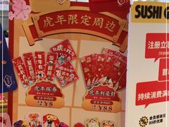 -元气寿司(东方宝泰店)