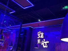 -蛙来哒(石厦时代广场)