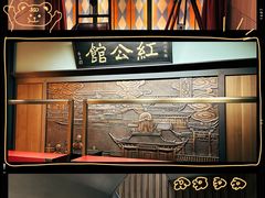 -民国红公馆·秦淮八艳(夫子庙店)