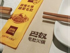 -巴奴毛肚火锅(商城路店)