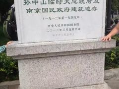 -南京中国近代史遗址博物馆(南京总统府)