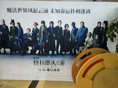 -大光明电影院(南京西路店)
