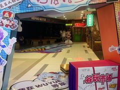 -吾悦广场(天津和平店)