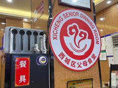 -华天二友居肉饼(新街口店)