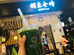 抹茶-羽至金时(柏威年店)