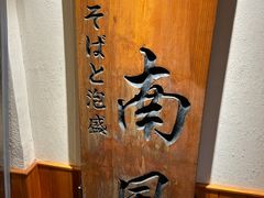 -南风(淮海街店)