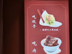 -喜家德虾仁水饺(东海缤纷天地店)
