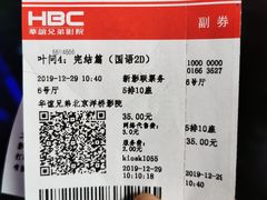 -华谊兄弟影院(IMAX洋桥店)