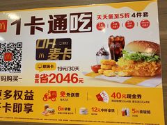 -麦当劳(漳州万达店)
