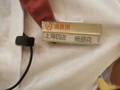 -海底捞火锅(逸仙路店)