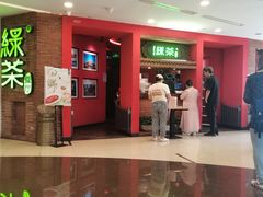 -绿茶餐厅(蓝色港湾店)