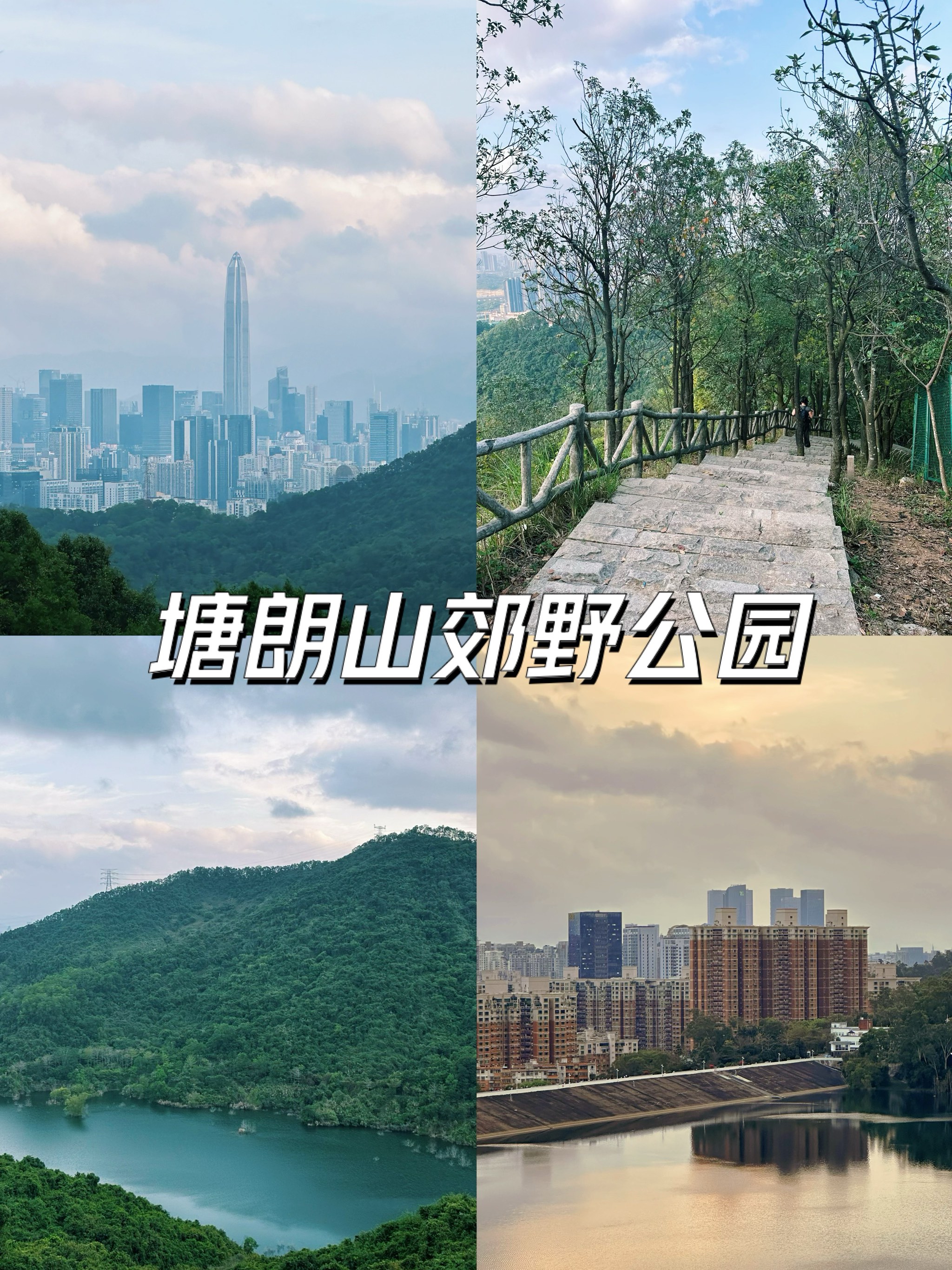 塘朗山公园龙珠门地铁图片