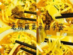 老酸菜牛腱子面-阿彬生炒牛肉面(解放路店)