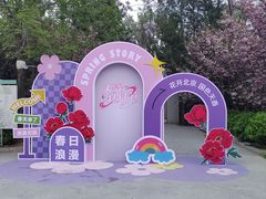 -太阳宫公园