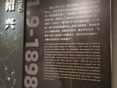 -北京鲁迅博物馆(北京新文化运动纪念馆鲁博馆区)