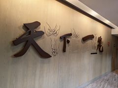-南翔馒头店(豫园店)