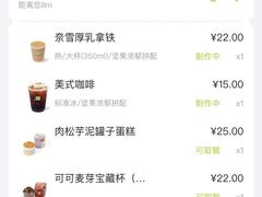 -奈雪的茶(时代天街店)