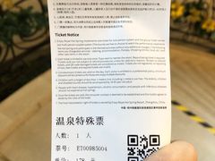 -郑州银基黄帝宫御温泉