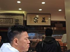 -马志善稀糊爛生熟肉店