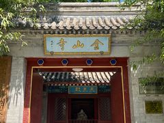 -北坞公园