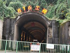 -816工程景区