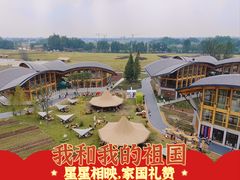 -中国天府农业博览园