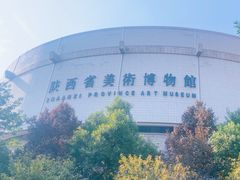 -陕西省美术博物馆