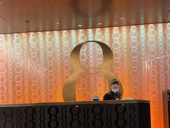 -8餐厅(新葡京酒店)