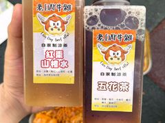 -老day牛杂(官也街总店)