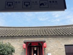 -天朝元辅-徐州民俗博物馆
