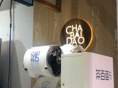 -茶百道(蜀汉路店)
