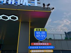 -前王院•巧克力海鲜市集餐厅(万平口店)