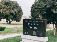 -汉景帝阳陵博物院