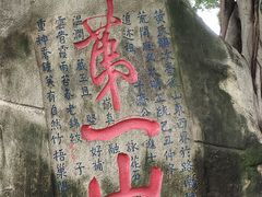 -乌山风景区