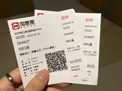 -悦江新远影城IMAX