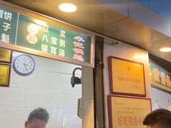-牟记锅魁(总店)